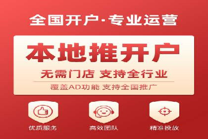 百度竞价推广策略解析：一家餐饮店的客流大增